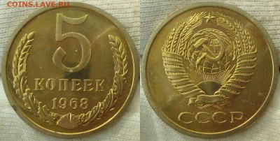 5,10,15,20,50 коп 1968 видимо наборные - DSC01882.JPG
