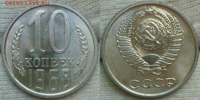 5,10,15,20,50 коп 1968 видимо наборные - DSC05332.JPG