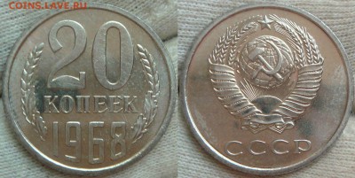 5,10,15,20,50 коп 1968 видимо наборные - DSC05339.JPG