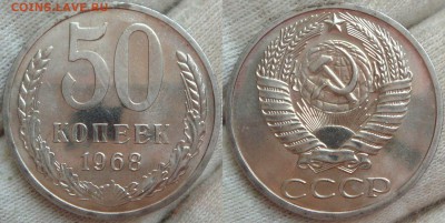 5,10,15,20,50 коп 1968 видимо наборные - DSC05341.JPG