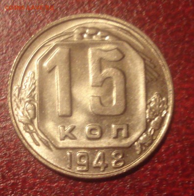15к 1948г штемпельный блеск! до 09.05.2014г - DSC08589.JPG