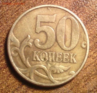 50 к 2002 м ЮК шт.В ? - IMG_20140506_014754-1