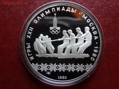 Олимпиада-80 10р 1980 Перегивание Proof до 08.05 22:00 МСК - DSC03512.JPG