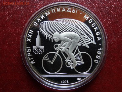 Олимпиада-80 10р 1978 Велосипед Proof до 08.05 22:00 МСК - DSC03516.JPG