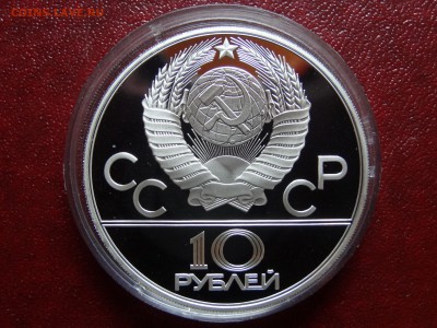 Олимпиада-80 10р 1980 Хуреш Proof до 08.05 22:00 МСК - DSC03523.JPG