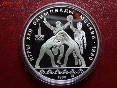 Олимпиада-80 10р 1980 Хуреш Proof до 08.05 22:00 МСК - DSC03522.JPG