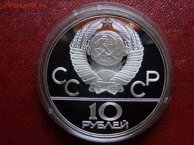 Олимпиада-80 10р 1977 Эмблема Proof до 08.05 22:00 МСК - DSC03526.JPG