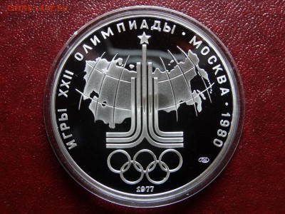 Олимпиада-80 10р 1977 Эмблема Proof до 08.05 22:00 МСК - DSC03525.JPG