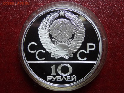 Олимпиада-80 10р 1979 Борьба Proof до 08.05 22:00 МСК - DSC03536.JPG