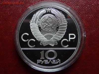 Олимпиада-80 10р 1979 Волейбол Proof до 08.05 22:00 МСК - DSC03538.JPG