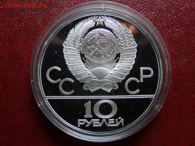 Олимпиада-80 10р 1979 Бокс Proof до 08.05 22:00 МСК - DSC03543.JPG