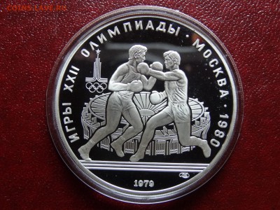 Олимпиада-80 10р 1979 Бокс Proof до 08.05 22:00 МСК - DSC03542.JPG