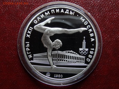 Олимпиада-80 5р 1980 Гимнастика Proof до 08.05 22:00 МСК - DSC03547.JPG