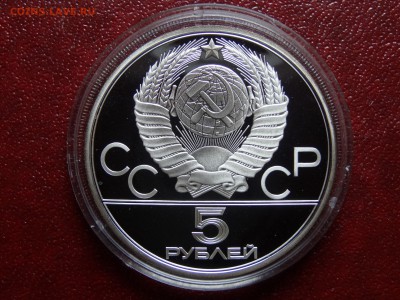 Олимпиада-80 5р 1978 Прыжки в высот Proof до 08.05 22:00 МСК - DSC03550.JPG