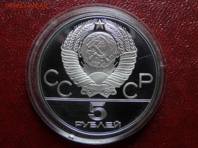 Олимпиада-80 5р 1980 Лук Proof до 08.05 22:00 МСК - DSC03552.JPG