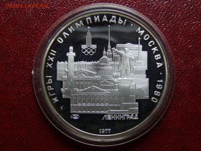Олимпиада-80 5р 1977 Ленинград Proof до 08.05 22:00 МСК - DSC03553.JPG
