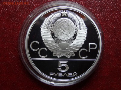 Олимпиада-80 5р 1979 Штанга Proof до 08.05 22:00 МСК - DSC03556.JPG