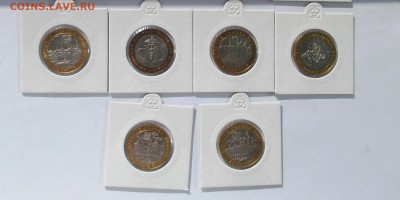Ранний БМ из мешка! 10 разных монеты. До 11.05.2014. 22.00 - DSCN0015.JPG