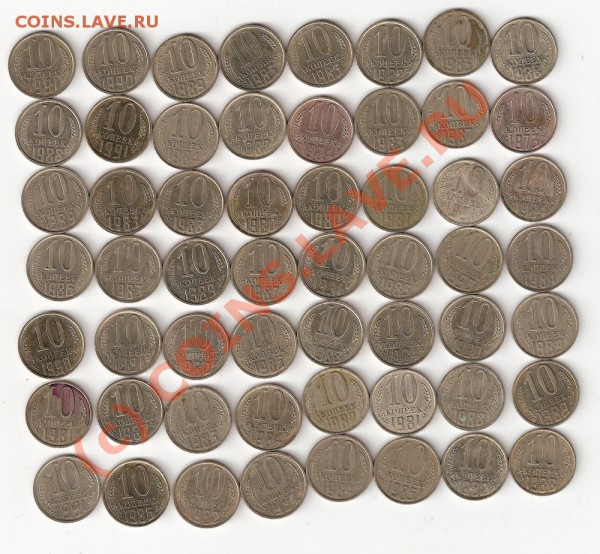 Подборка СССР,Россия до 22:00 мск 17.03.10 - Подборка СССР,Россия.10 копеек
