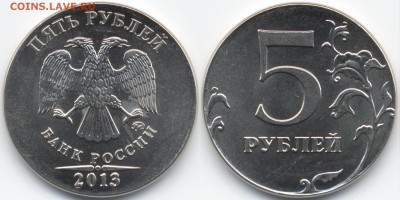 5 руб. 2013 М на заготовке от 2 руб. магн. - 5_Руб_2013М