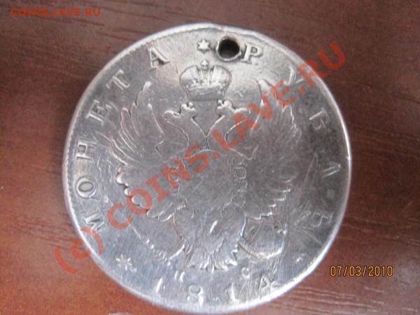 1 рубль 1814 пс - IMG_0037