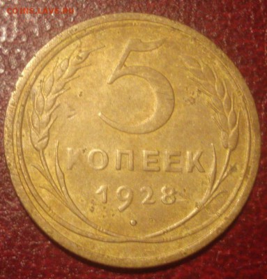 5к 1928г.  до 09.05.2014г - DSC08593.JPG
