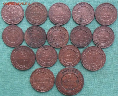 1.2.3 коп.16 Шт.1872-1916г.См.список. - SAM_1333.JPG