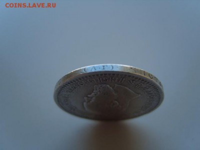 Полтинник Александра III - S1031937.JPG