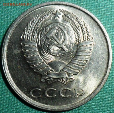 20 коп 1981.Шт.1.2. - SAM_8804.JPG