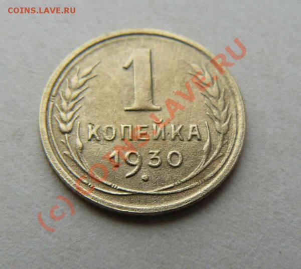 1к 1930г до 16.03.2010г 21-00 по Москве - 1к1930г