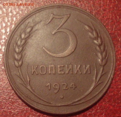 3к1924год. приятная.до 09.05.2014г. - DSC08595.JPG