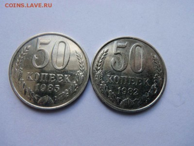 50 копеек СССР (1977,81,82,83,85,86) - блеск. 07-05-2014 г. - 037 (2).JPG