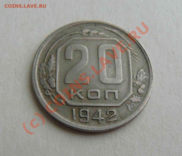 20к 1942г до 16.03.2010. 21-00 по Москве - 20к 1942г