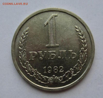1р. 1982г мешковой ,до 11,05.14г в 22.00 - IMG_0219.JPG