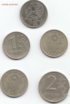 Набор рублей 1997-2001г.5штук..набор.. - 7