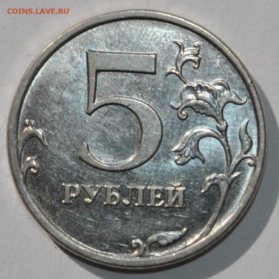 5 рублей 2009 ММД, магнит Подскажите по штампу, запутался. - DSC_0001_cr