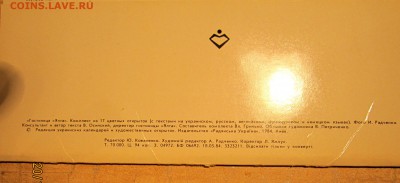 Открытка с судном "KALIAKRA",фотопортреты членов политбюро. - IMG_1260.JPG