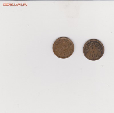 Полкопейки 1925 и 1927 до 8.05.2014 - 10