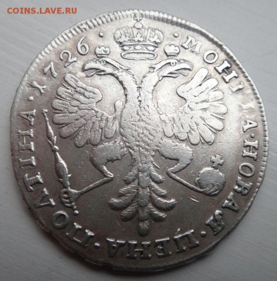 Полтина 1726 г   сестра предыдущей.... - DS130