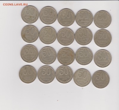 погодовка 50 коп. до 08.05.2014 - 12