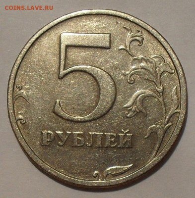 5 рублей 2003 года Оценка - SDC14692.JPG