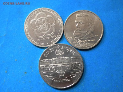 Юб.рубли. СССР. 1985-90г. до 09.05.14г. до 22.00ч.мск. - 001.JPG