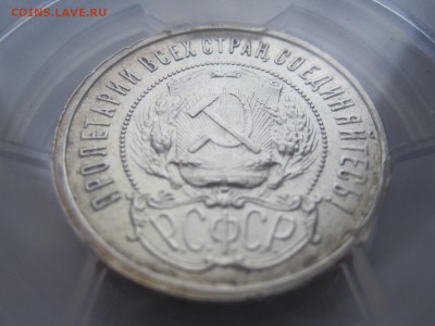 50 копеек 1922 АГ PCGS AU 58 12.05 22:00 - IMG_1922.JPG