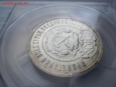 50 копеек 1922 АГ PCGS AU 58 12.05 22:00 - IMG_1921.JPG