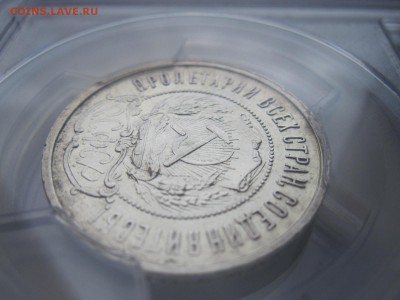 50 копеек 1922 АГ PCGS AU 58 12.05 22:00 - IMG_1919.JPG