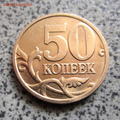 Три десятикопеечные монеты М ШТ.В - IMG_2219.JPG