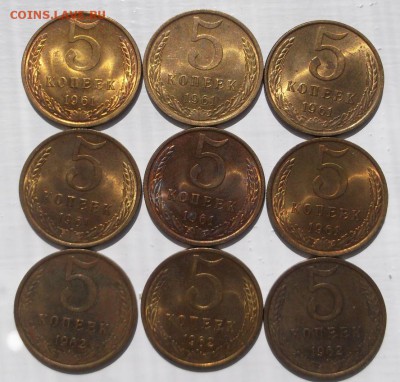 5 копеек 1961-1962 UNC 9 штук  до 8 мая 23-00 мск - DSCF0782