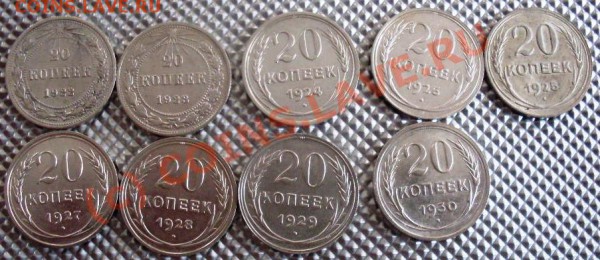 Куплю биллон и серебро 1921-1930 гг UNC - aUNC - SDC10009.JPG