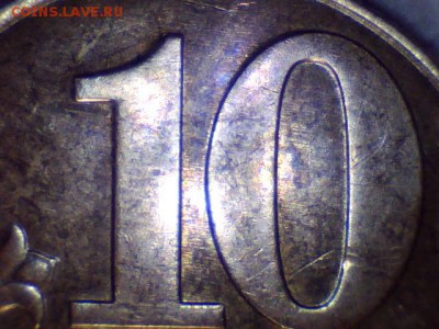10 копеек 2010г. помощь в определении - Изображение 005