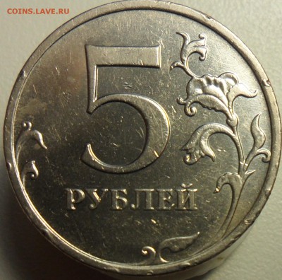 Редкая 5руб.2009г.ммд.С- 5.1А4 по ск А.С. или С-3.2Ж по Ю.К. - 21